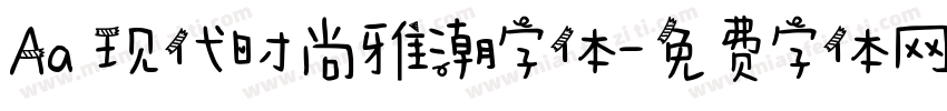 Aa 现代时尚雅潮字体字体转换